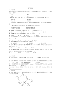 第六章作业及答案