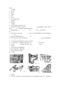 园林史1171126087