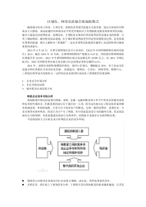 落地配浅谈