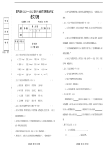 葫芦岛市20122013学年八年级下学期期末考试