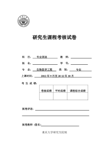 蓝牙,ZIGBEE,低功耗蓝牙比较及其在无线体域网中的应用