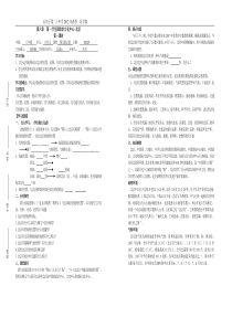 第六章第一节全国政治文化中心-北京