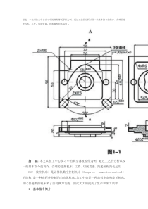 薄板零件的工艺及正弦轮廓的编制