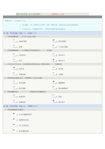 薪酬与福利管理》第05章在线测试