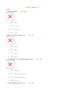 薪酬设计七步法(试题)时代光华