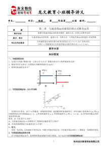 第六节匀速直线运动速度位移公式推导运用