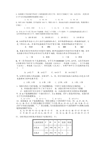 蛋白质部分计算题题型总结