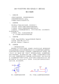 蜂鸣器实验指导书