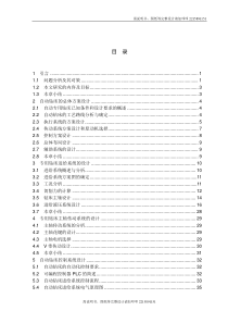 钻床的自动化改造及进给系统设计