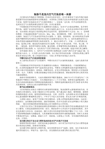 装修不是室内空气污染的唯一来源