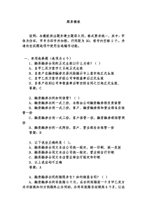 融资融券练习题20110815