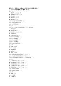 血液内科试卷及答案5