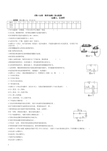 第十五章_探究电路_测试卷及答案