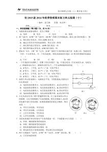 第十八章电功率单元检测题