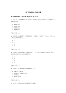 行政强制法精彩试题