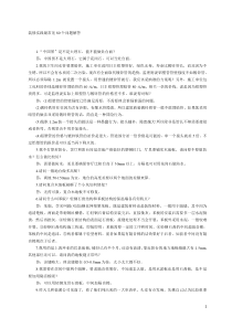 装修实践最常见80个问题解答