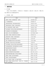 装修室内干挂干挂施工专项方案