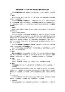 装修导购篇——七大要点帮您敲定最时尚的浴室柜