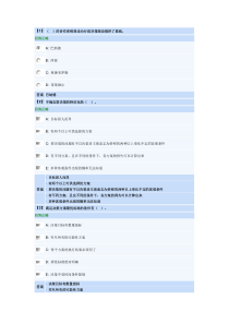 行政管理学第三套作业(4~7单元)