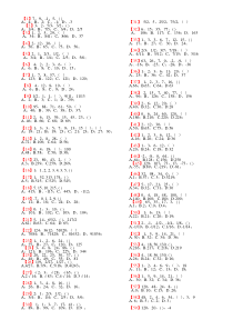 行测数字推理题725道无答案打印版