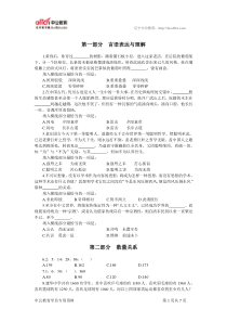 行测言语理解练习题4