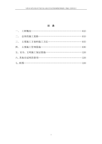 装修工程施工方案8311314238