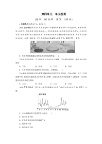 第四单元地球上的水检测