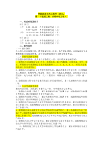 注册土木工程师(岩土 港口与航道工程 水利水电工程)