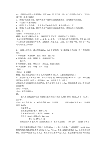 注册土木工程师(水利水电工程)专业案例整理题——5重力坝