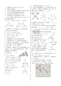 补习专用初二数学三角形基础(含答案)