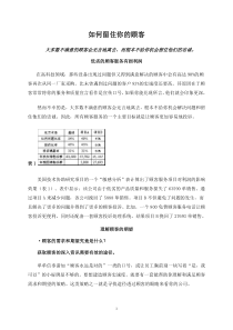 装修常见问题回答技巧