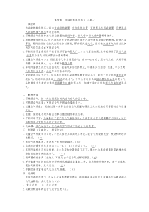 第四章,习题一答案