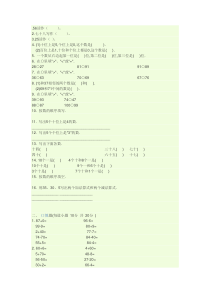 表格版五年级下册美术教案