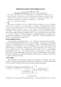 表面肌电信号在脑卒中患者手臂康复中的应用