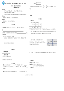 袁志学第六章全章正式使用的导学案(8课时)