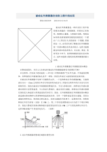 被动红外探测器在安防工程中的应用