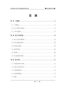 浙江省分水江水利枢纽土建工程