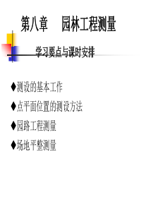 浙江省基层水利站建设标准