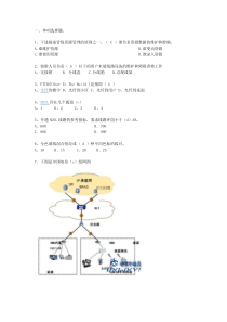 装维试题1