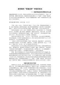 被抹黑的“顽童皇帝”和他的武功浅析明武宗朱厚照应州之战