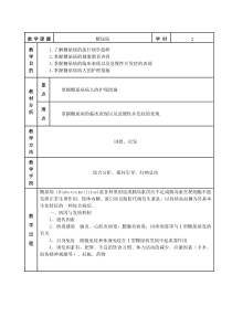 第四章内分泌系统护理教案