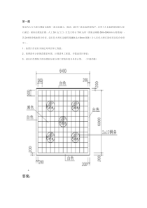 装饰造价案例分析及答案