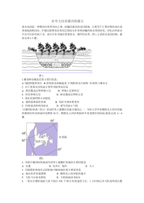 襄阳艺考生文化课邦德艺考文综地理真题训练题