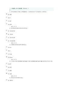 西南交《工程测量B》在线作业二含答案