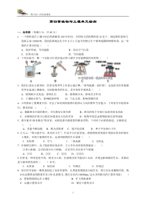 第四章植物与土壤单元检测卷