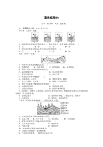 第四章章末检测(B)