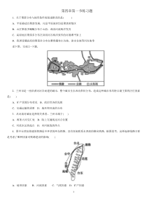 第四章第一节练习题