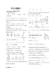 西宁十中2013届中考数学模拟试题(二)