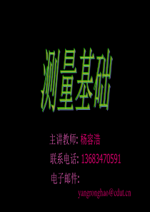 第四章经纬仪及角度测量.