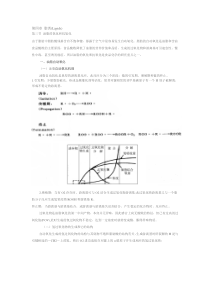 第四章脂类